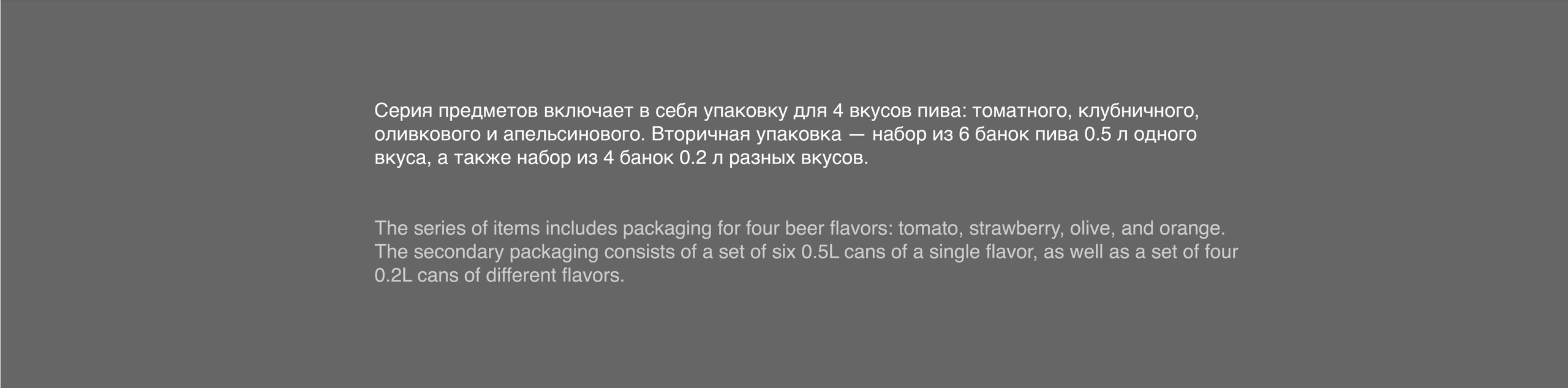 Система упаковки и продуктовая линейка